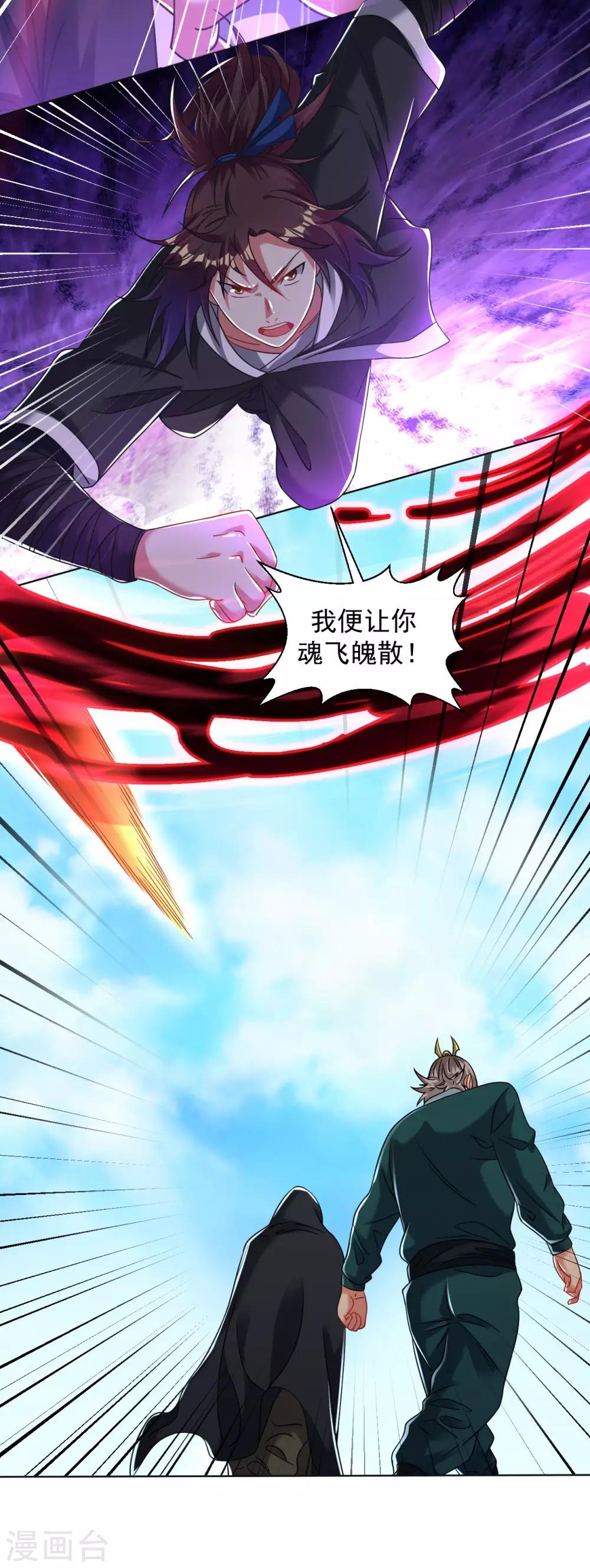 道印韩漫全集-第125话 威胁无删减无遮挡章节图片 