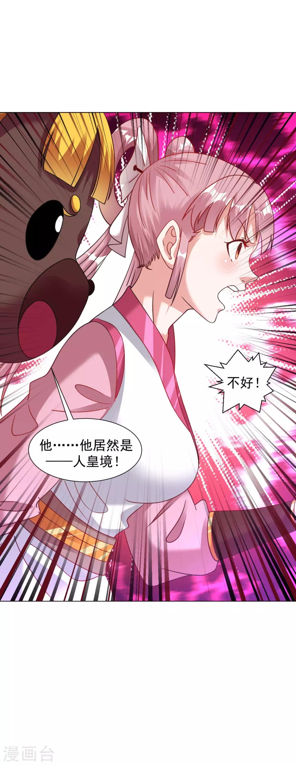 道印韩漫全集-第125话 威胁无删减无遮挡章节图片 