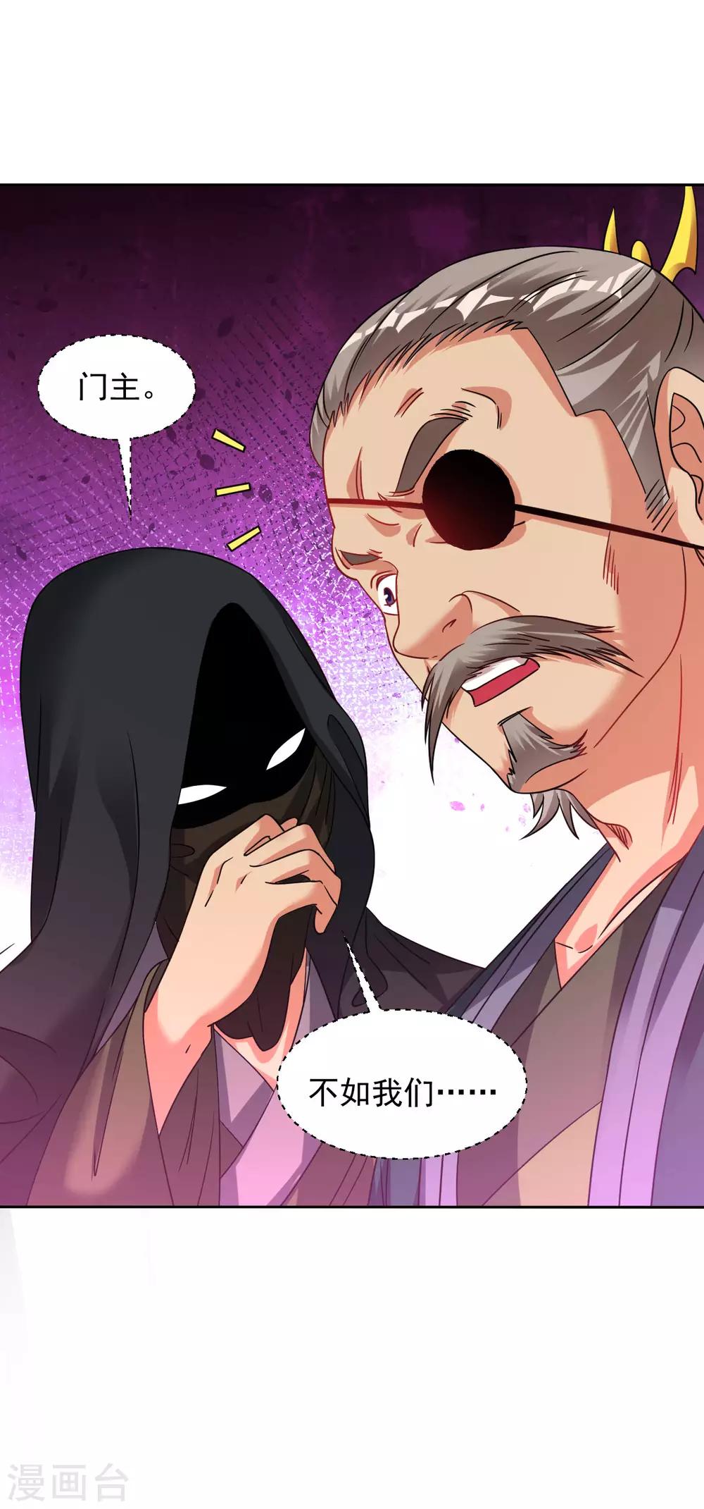 道印韩漫全集-第125话 威胁无删减无遮挡章节图片 