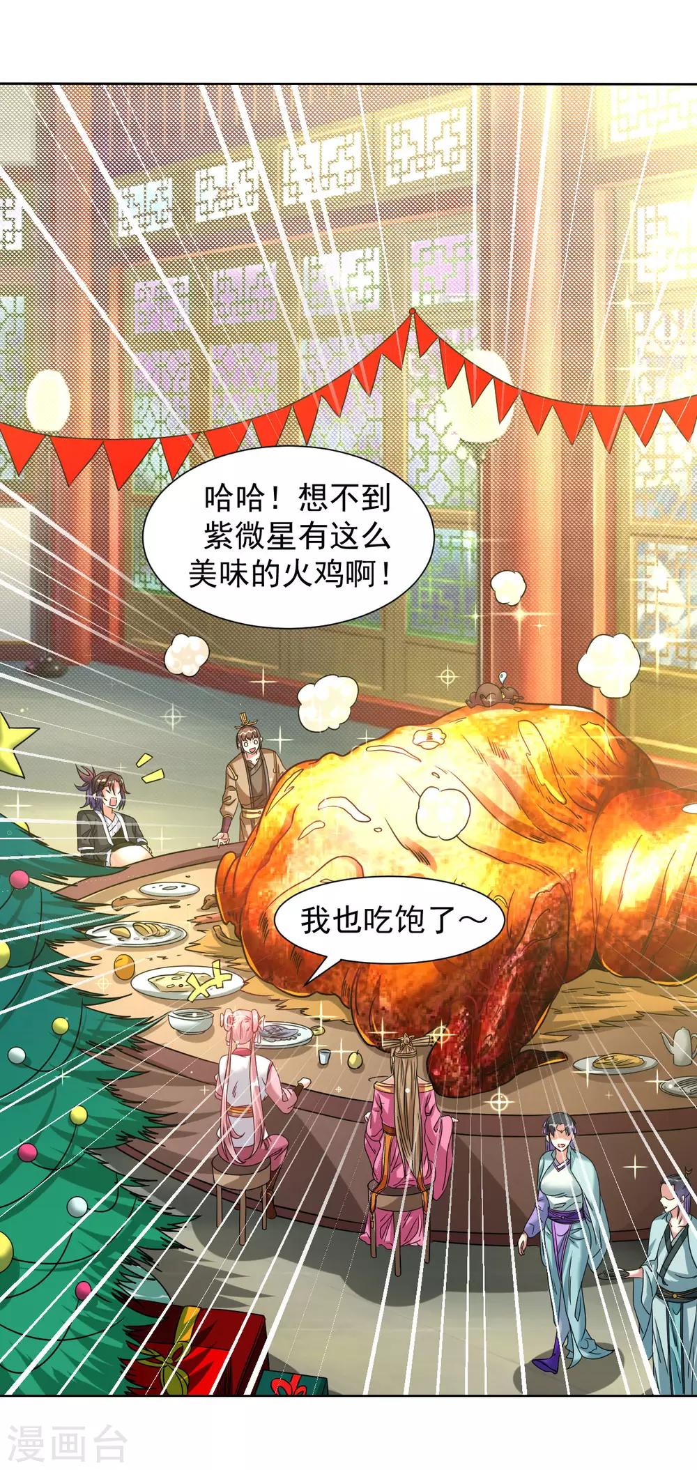 道印韩漫全集-圣诞节番外无删减无遮挡章节图片 