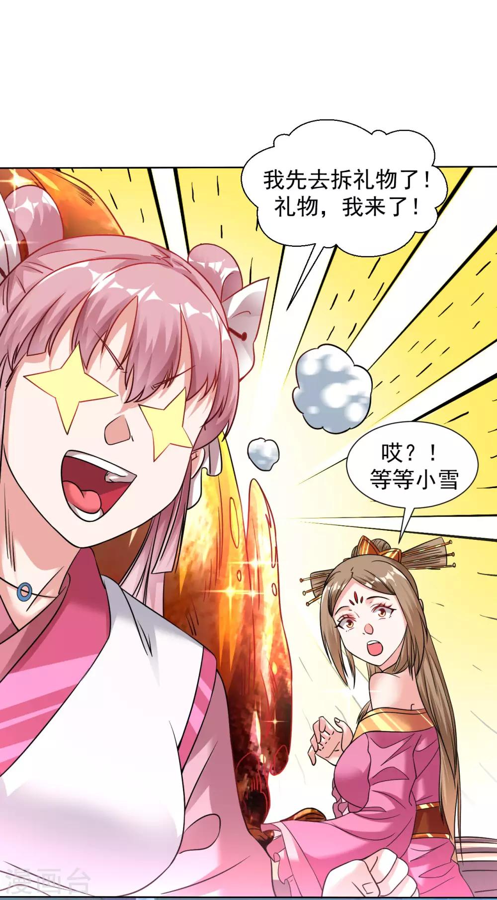 道印韩漫全集-圣诞节番外无删减无遮挡章节图片 