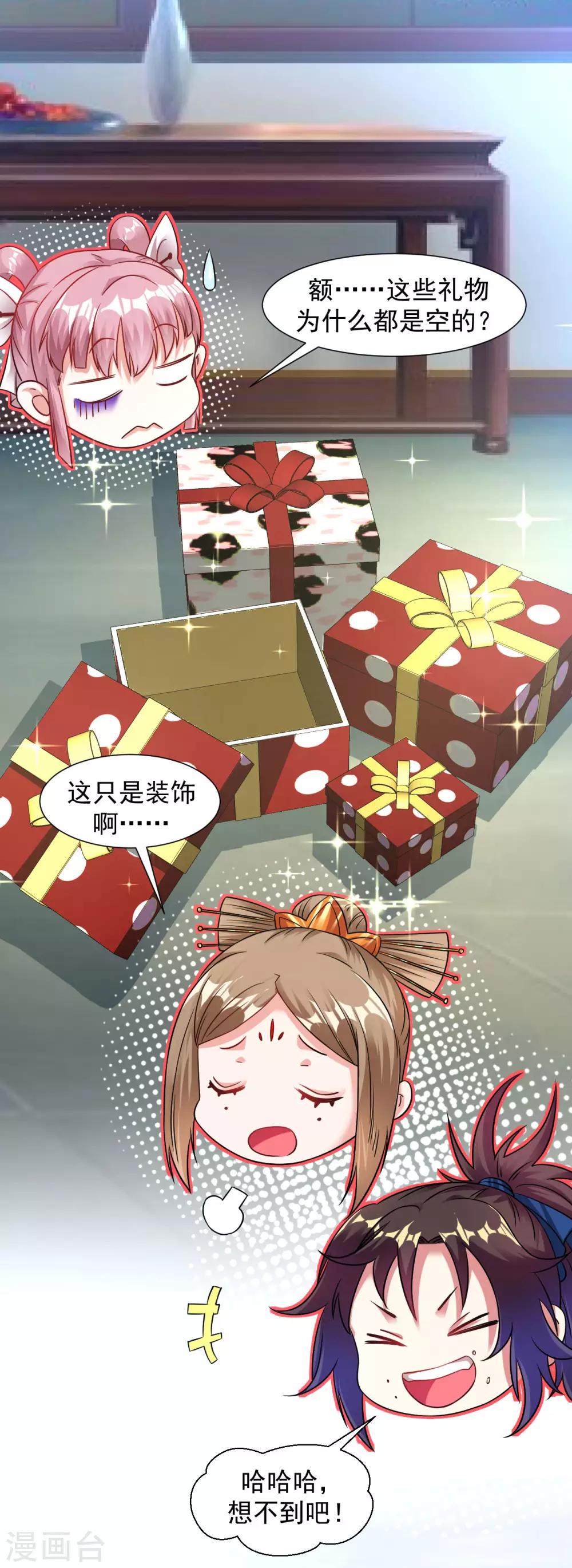 道印韩漫全集-圣诞节番外无删减无遮挡章节图片 