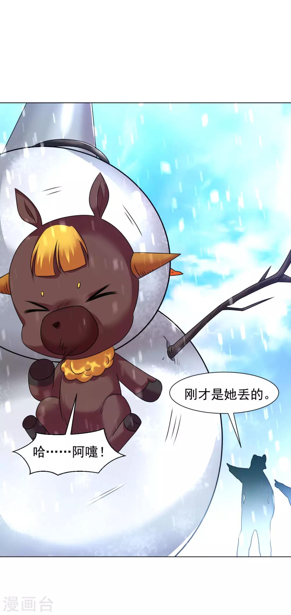 道印韩漫全集-圣诞节番外无删减无遮挡章节图片 
