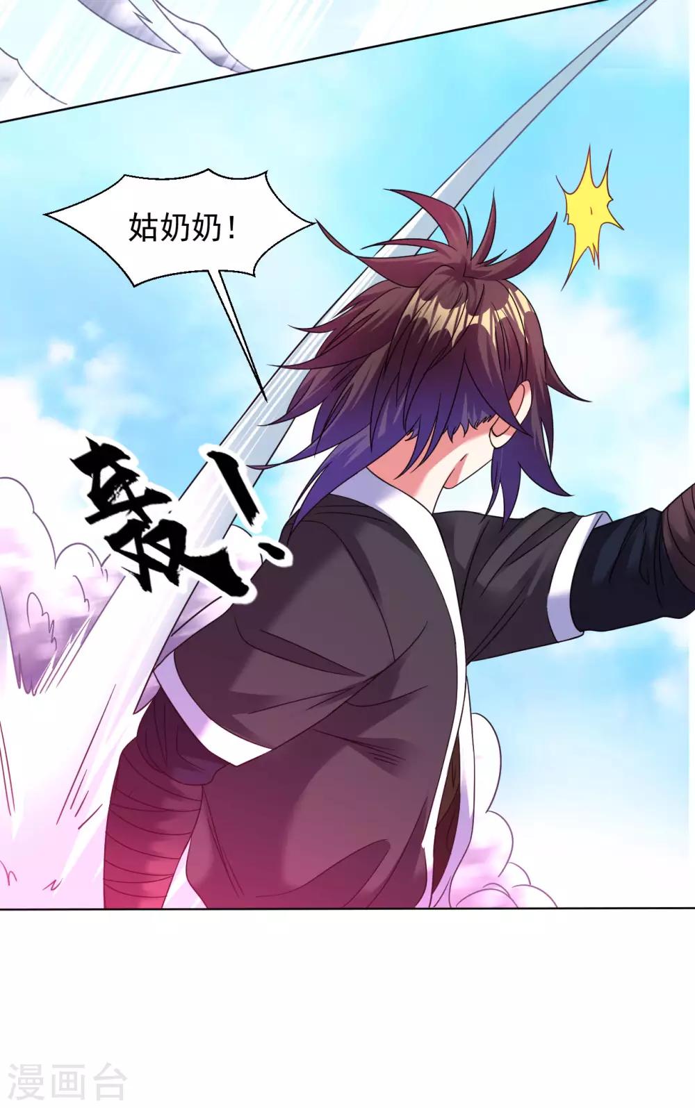 道印韩漫全集-第126话 中计了！无删减无遮挡章节图片 