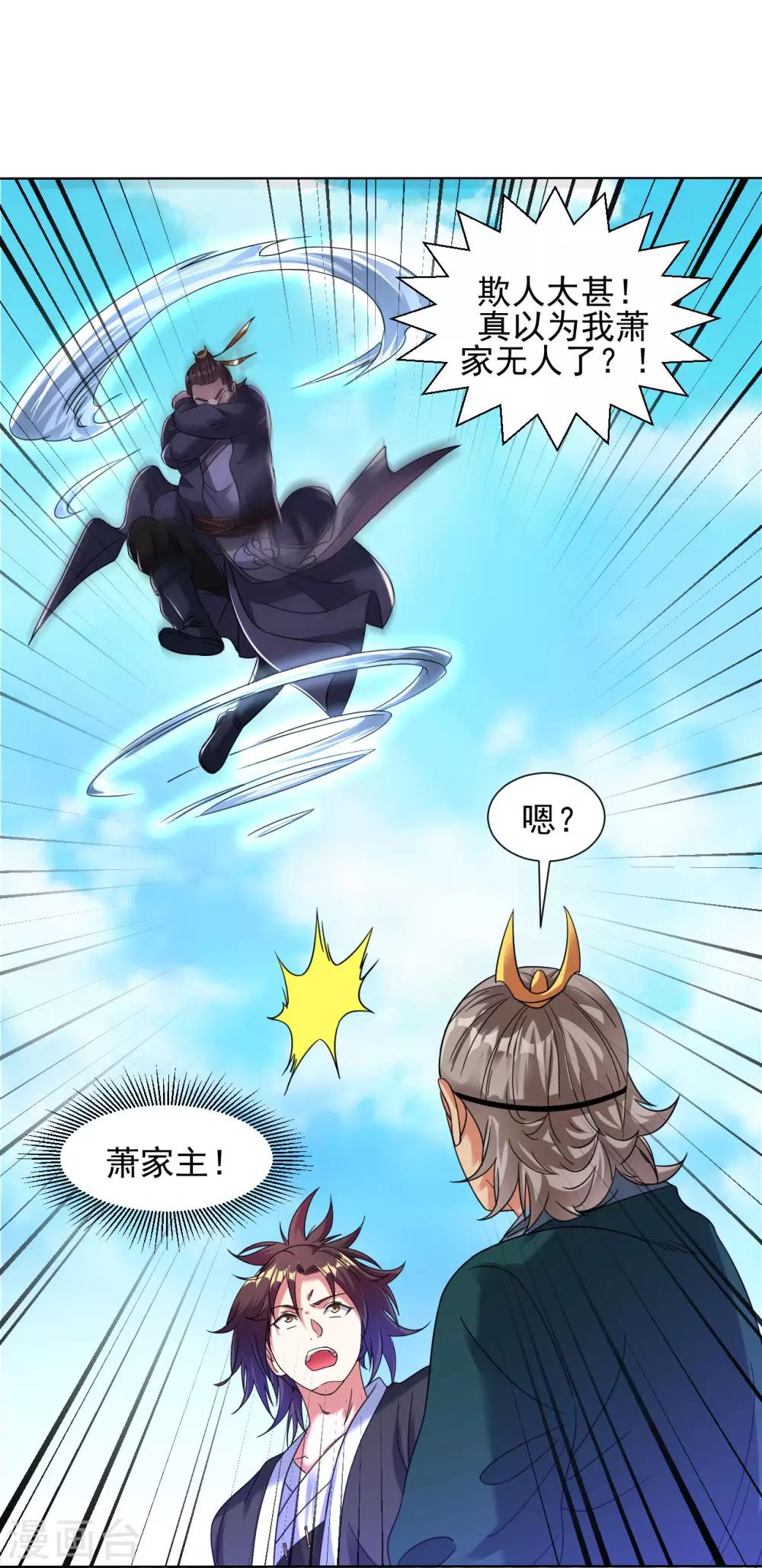 道印韩漫全集-第126话 中计了！无删减无遮挡章节图片 