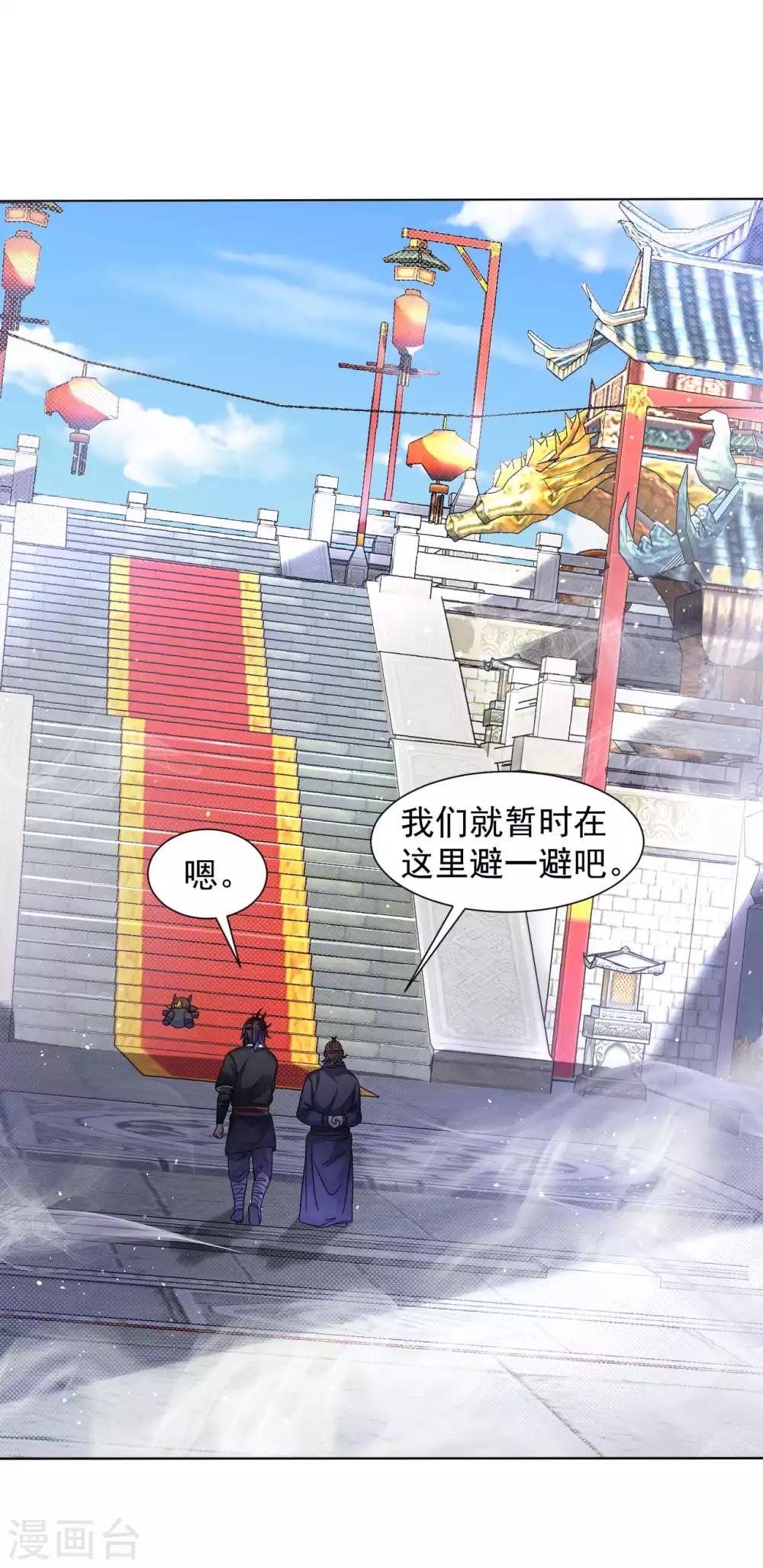 道印韩漫全集-第127话 萧家禁地无删减无遮挡章节图片 