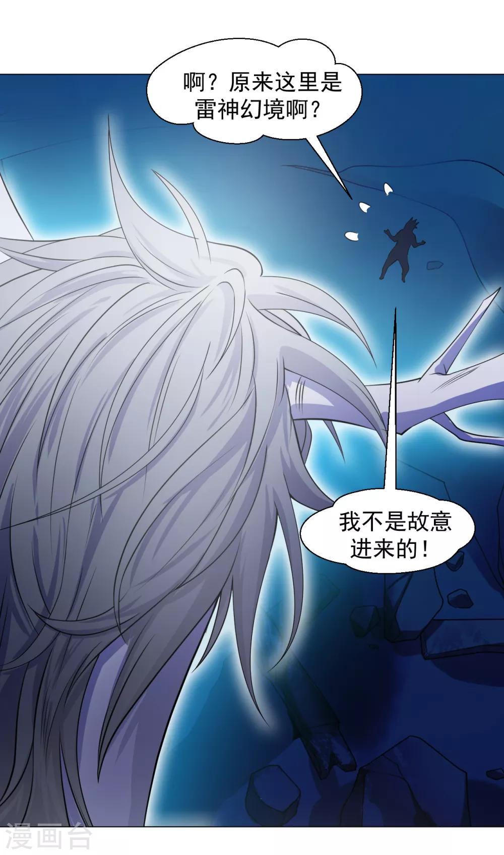 道印韩漫全集-第128话 雷霆天龙无删减无遮挡章节图片 