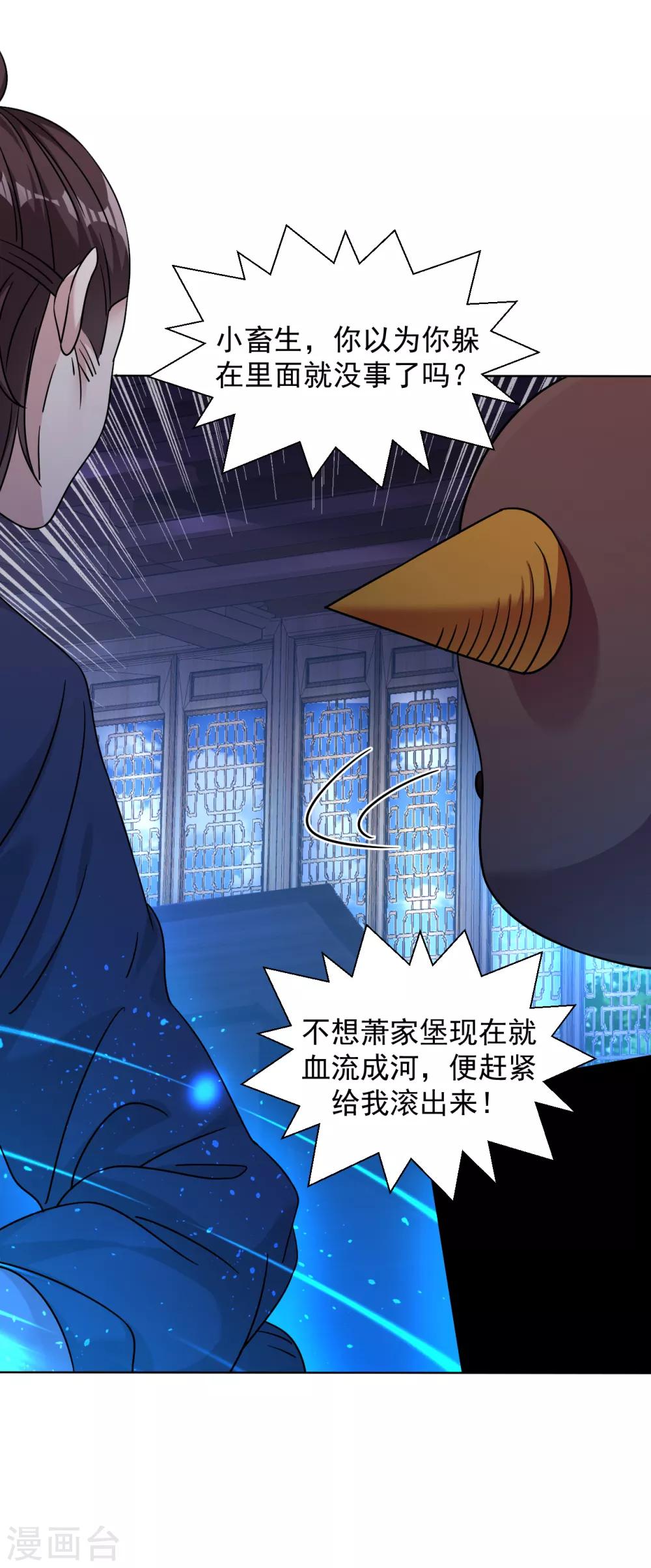 道印韩漫全集-第129话 失传秘术无删减无遮挡章节图片 