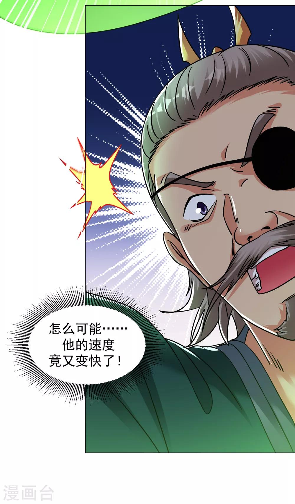 道印韩漫全集-第131话 我在这儿呢！无删减无遮挡章节图片 