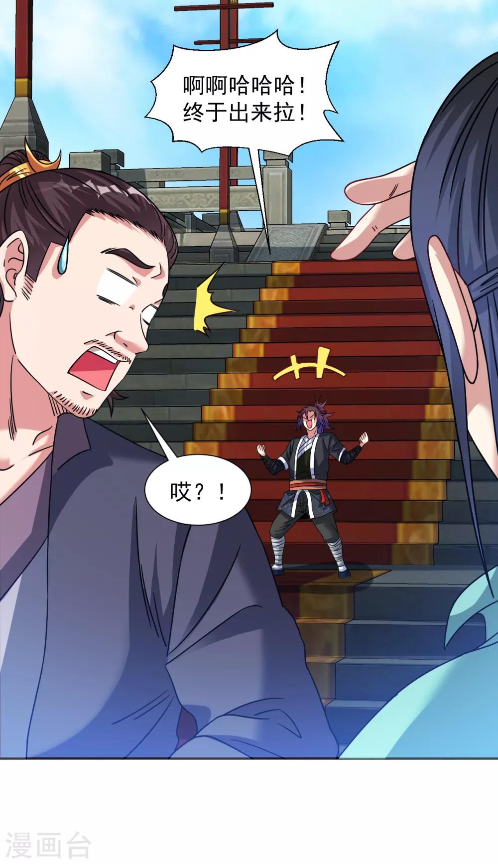 道印韩漫全集-第131话 我在这儿呢！无删减无遮挡章节图片 