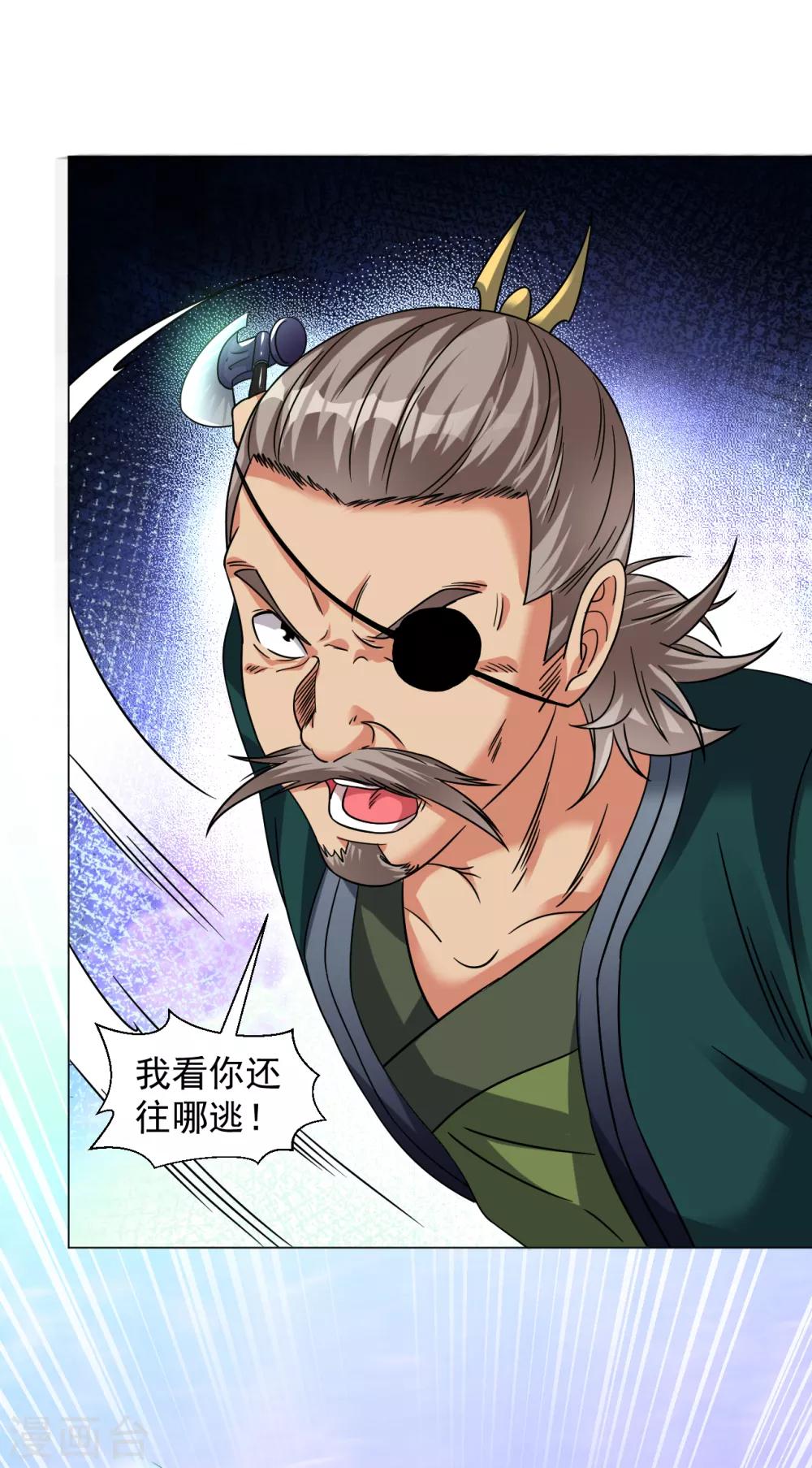 道印韩漫全集-第132话 又回来了？无删减无遮挡章节图片 