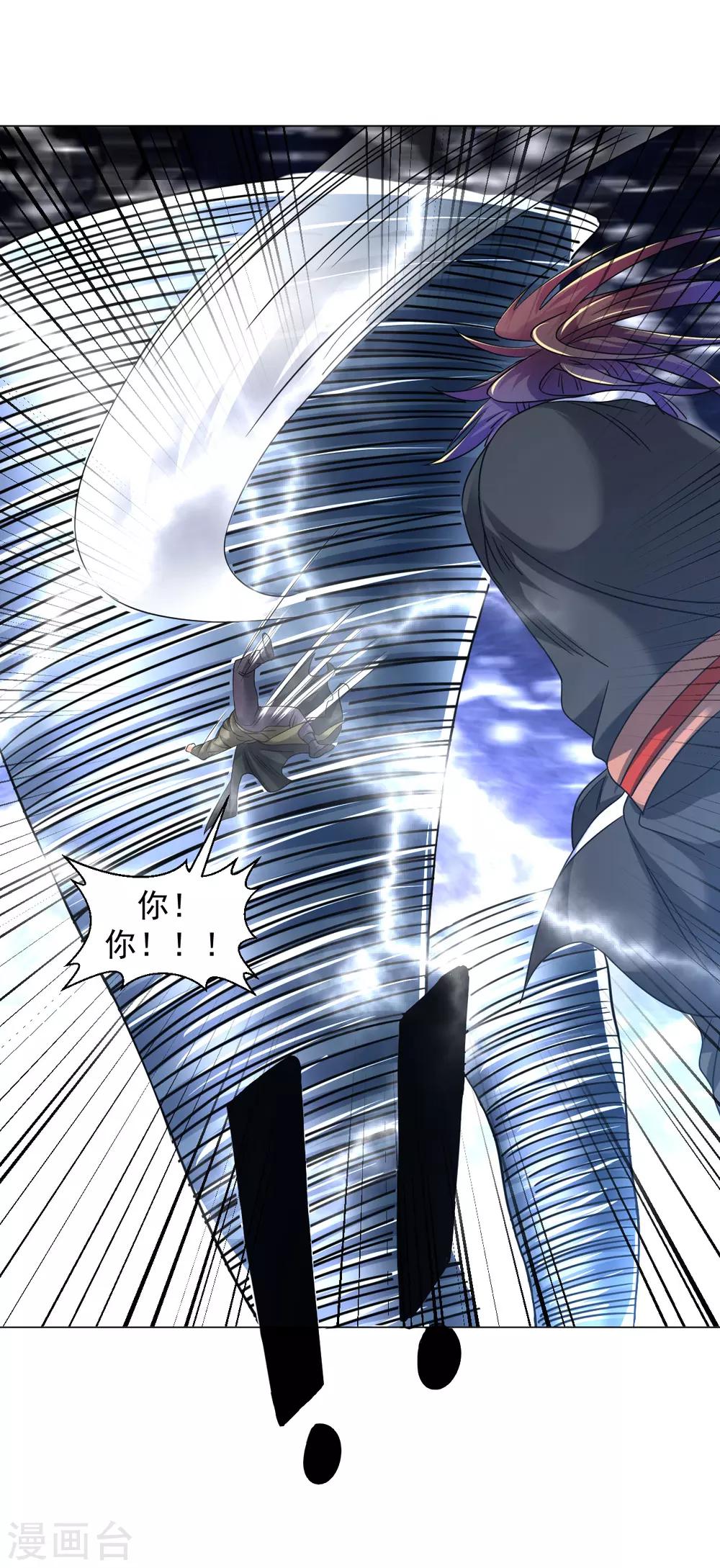 道印韩漫全集-第132话 又回来了？无删减无遮挡章节图片 