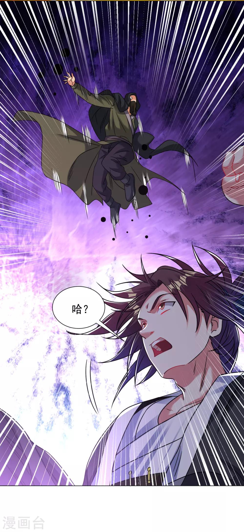 道印韩漫全集-第132话 又回来了？无删减无遮挡章节图片 