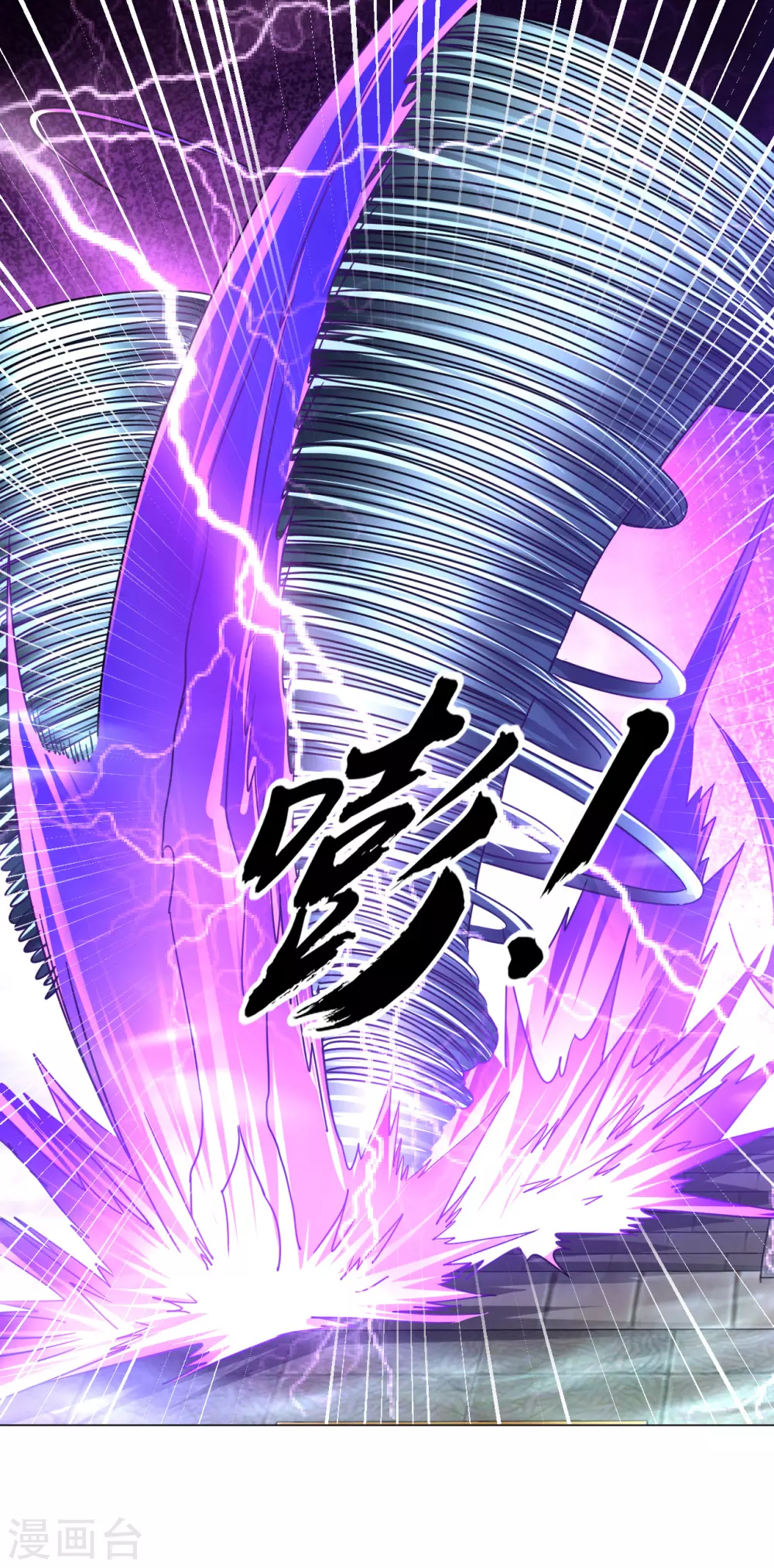 道印韩漫全集-第133话 尔敢！无删减无遮挡章节图片 