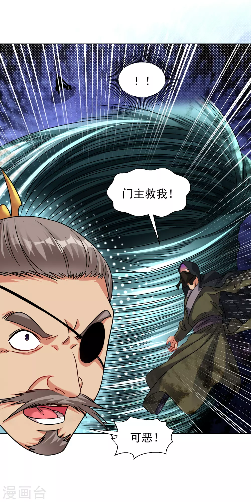 道印韩漫全集-第133话 尔敢！无删减无遮挡章节图片 