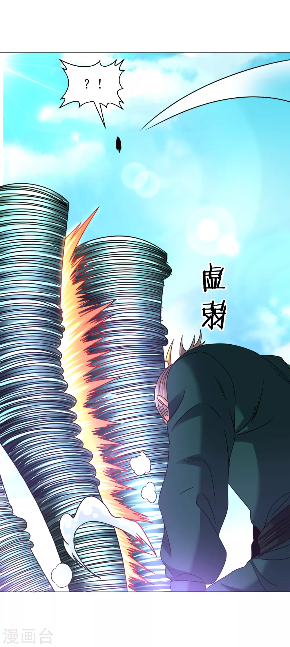 道印韩漫全集-第133话 尔敢！无删减无遮挡章节图片 