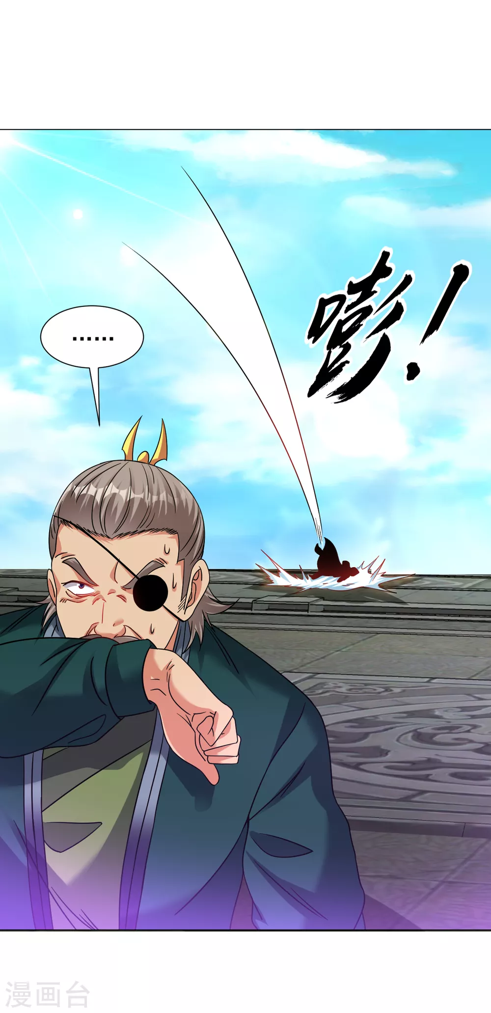 道印韩漫全集-第133话 尔敢！无删减无遮挡章节图片 