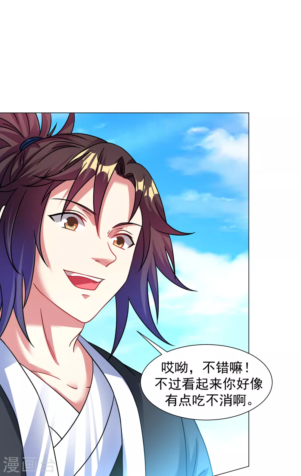 道印韩漫全集-第133话 尔敢！无删减无遮挡章节图片 