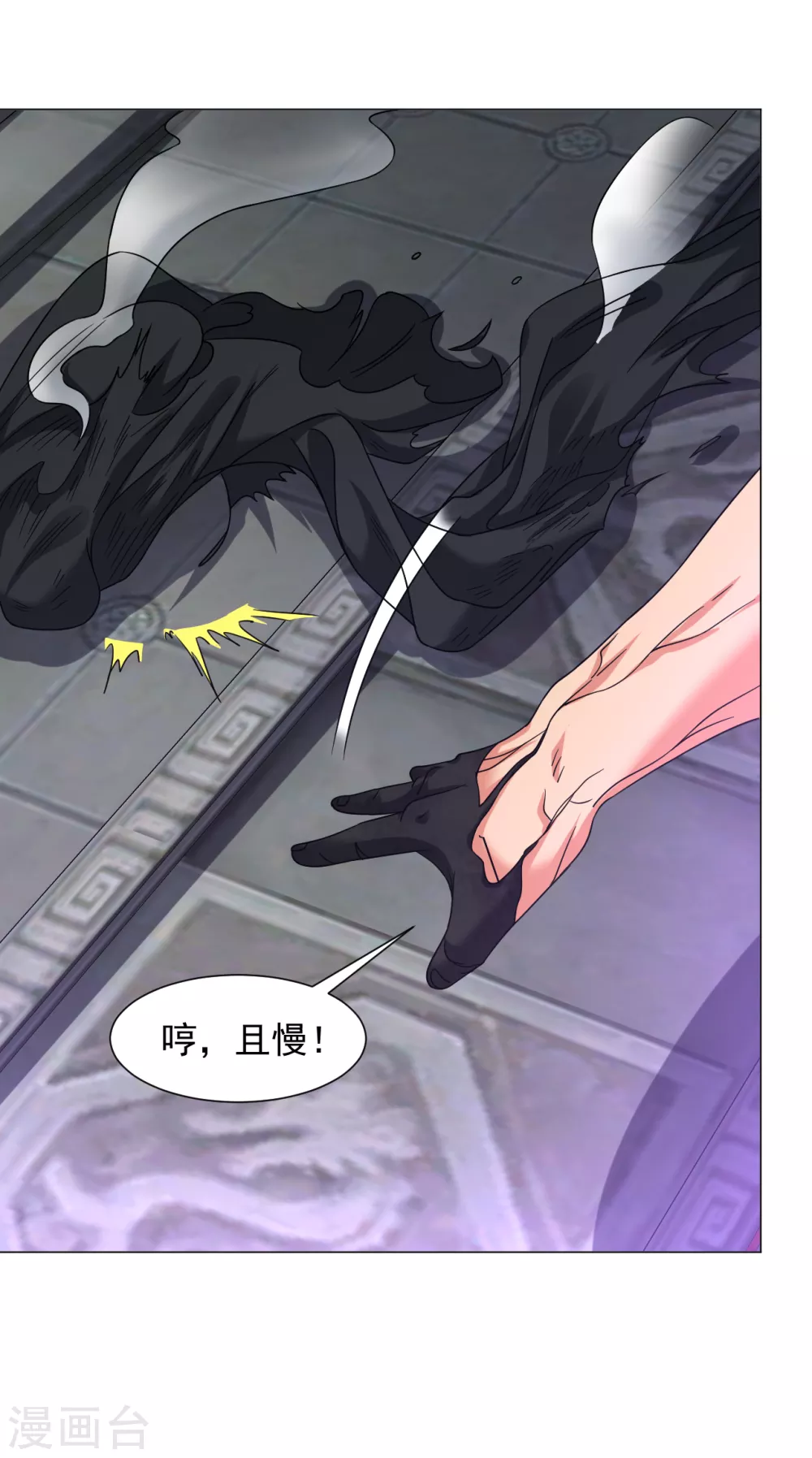 道印韩漫全集-第134话 魂炼之术无删减无遮挡章节图片 