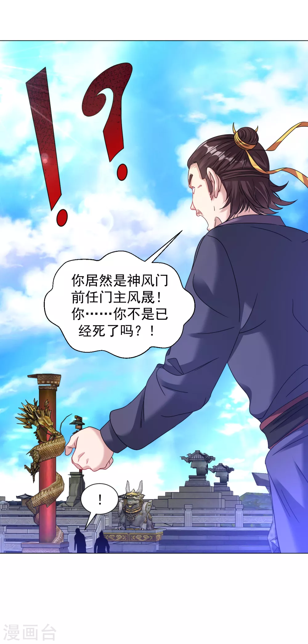 道印韩漫全集-第134话 魂炼之术无删减无遮挡章节图片 