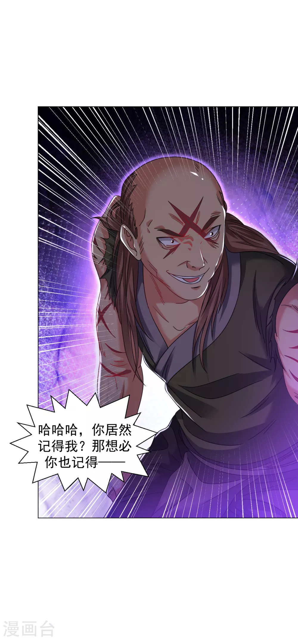 道印韩漫全集-第134话 魂炼之术无删减无遮挡章节图片 