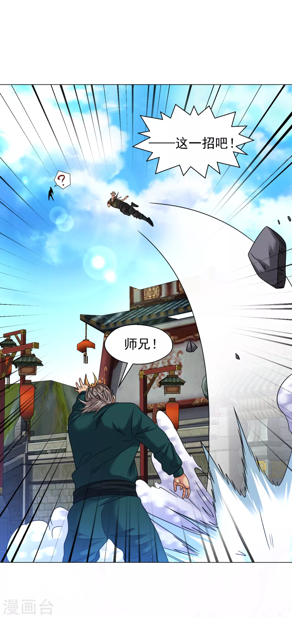 道印韩漫全集-第134话 魂炼之术无删减无遮挡章节图片 