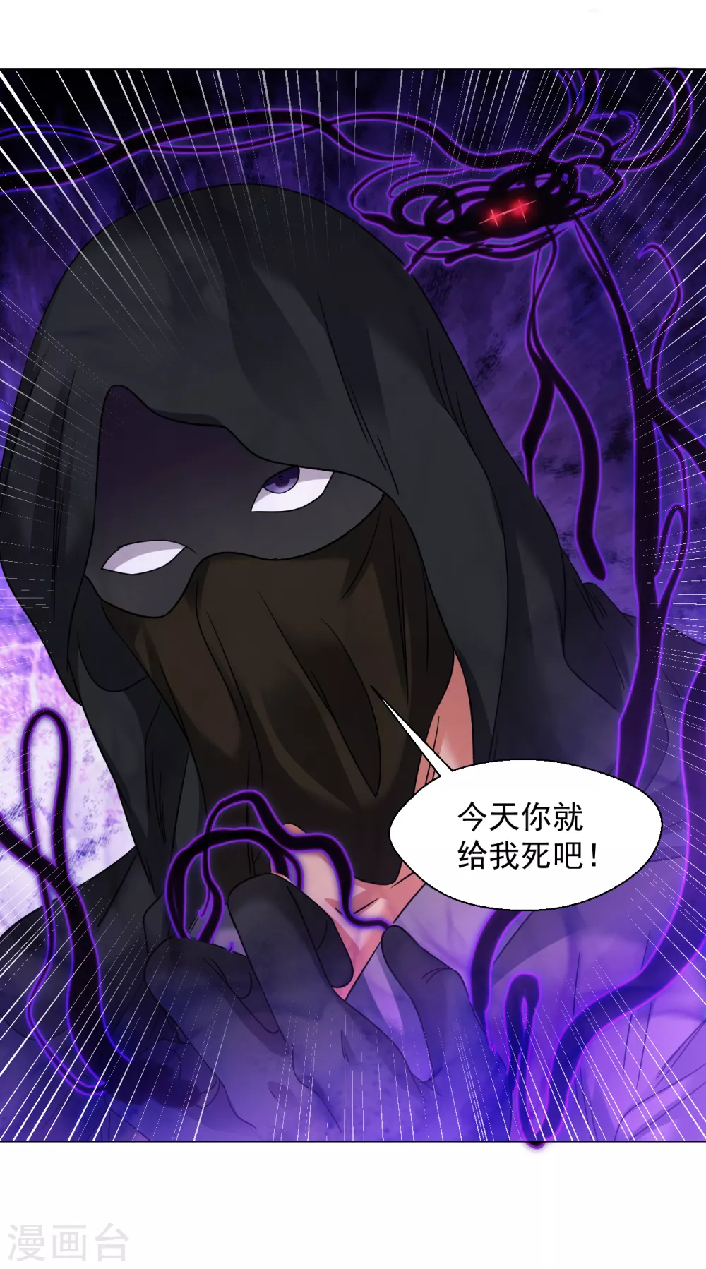 道印韩漫全集-第134话 魂炼之术无删减无遮挡章节图片 
