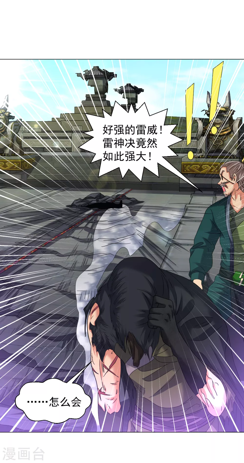 道印韩漫全集-第134话 魂炼之术无删减无遮挡章节图片 