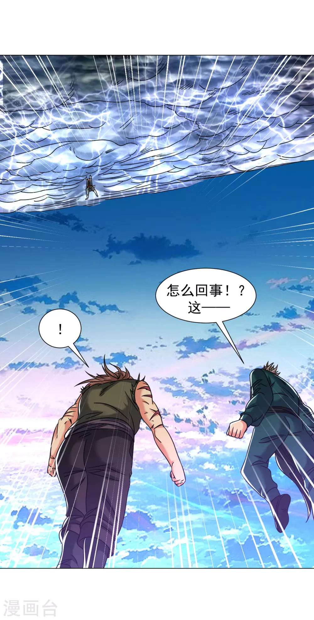 道印韩漫全集-第135话 送你们一程无删减无遮挡章节图片 