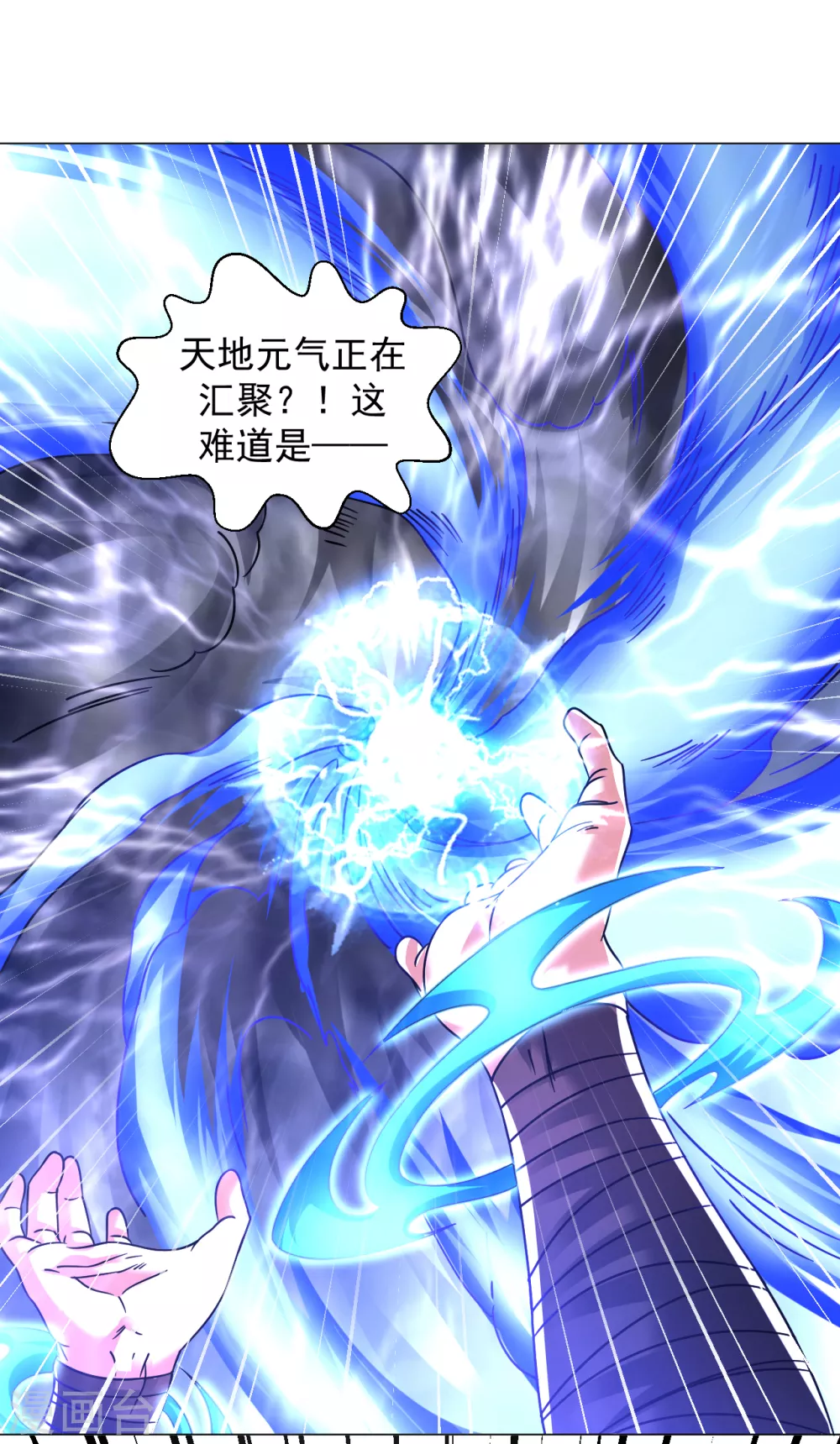 道印韩漫全集-第135话 送你们一程无删减无遮挡章节图片 