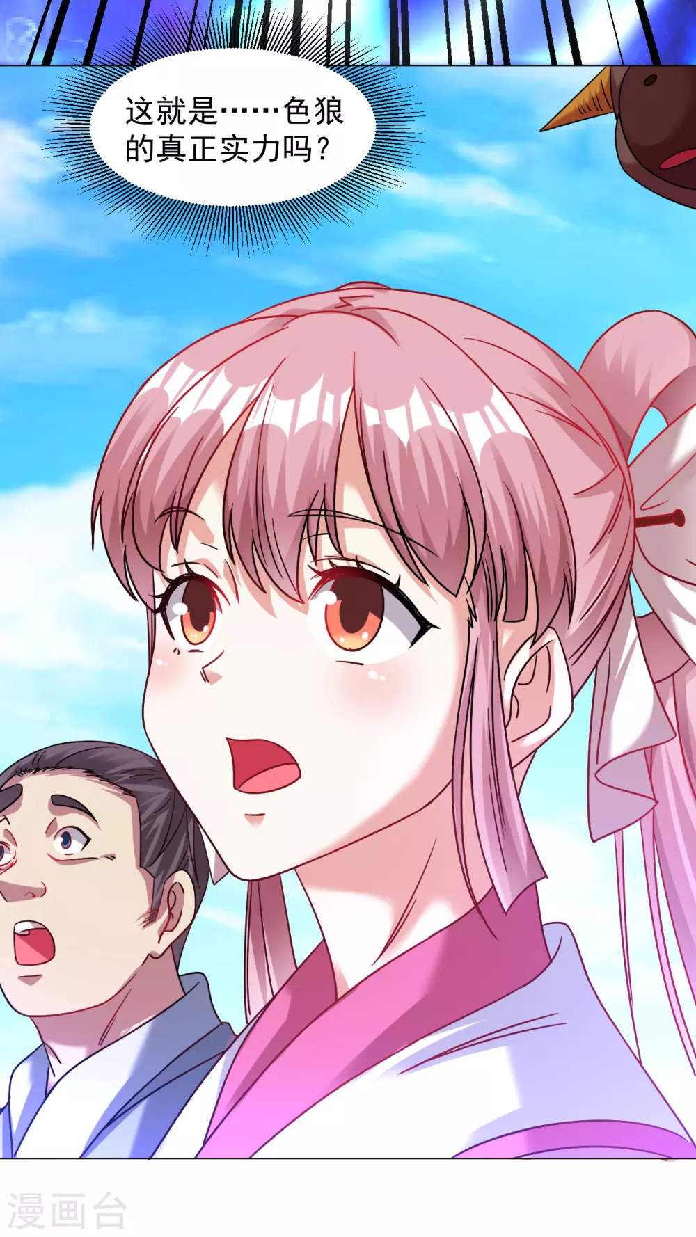 道印韩漫全集-第135话 送你们一程无删减无遮挡章节图片 