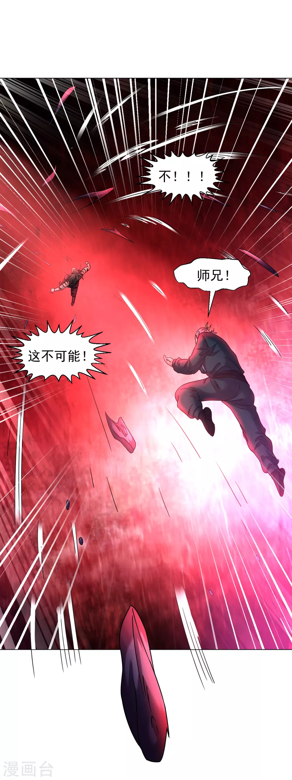 道印韩漫全集-第135话 送你们一程无删减无遮挡章节图片 