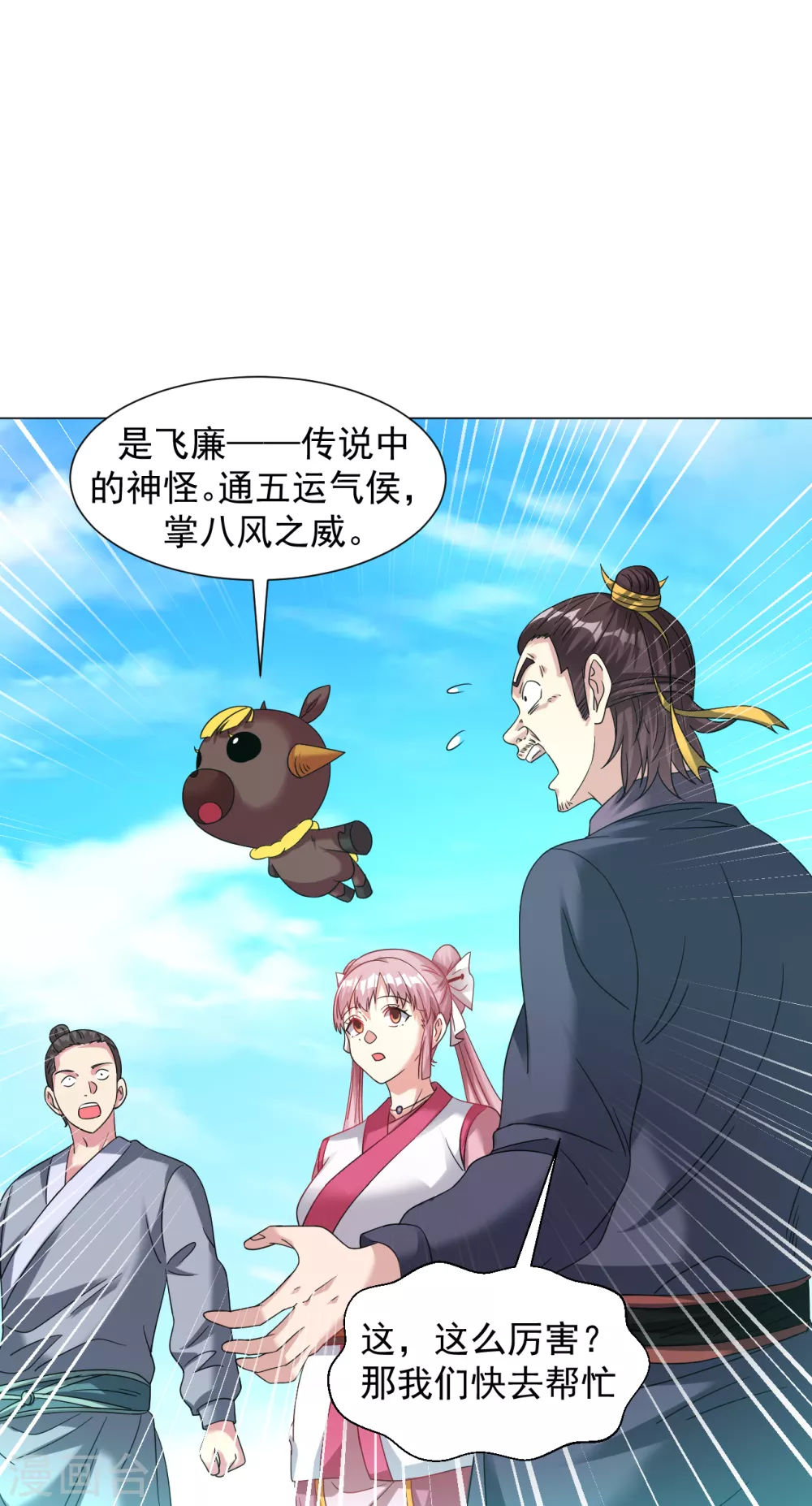 道印韩漫全集-第136话 照样灭你无删减无遮挡章节图片 