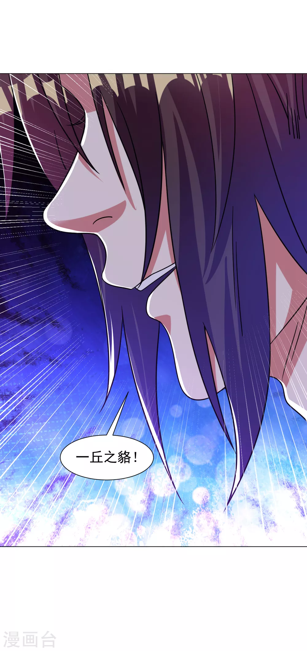 道印韩漫全集-第136话 照样灭你无删减无遮挡章节图片 