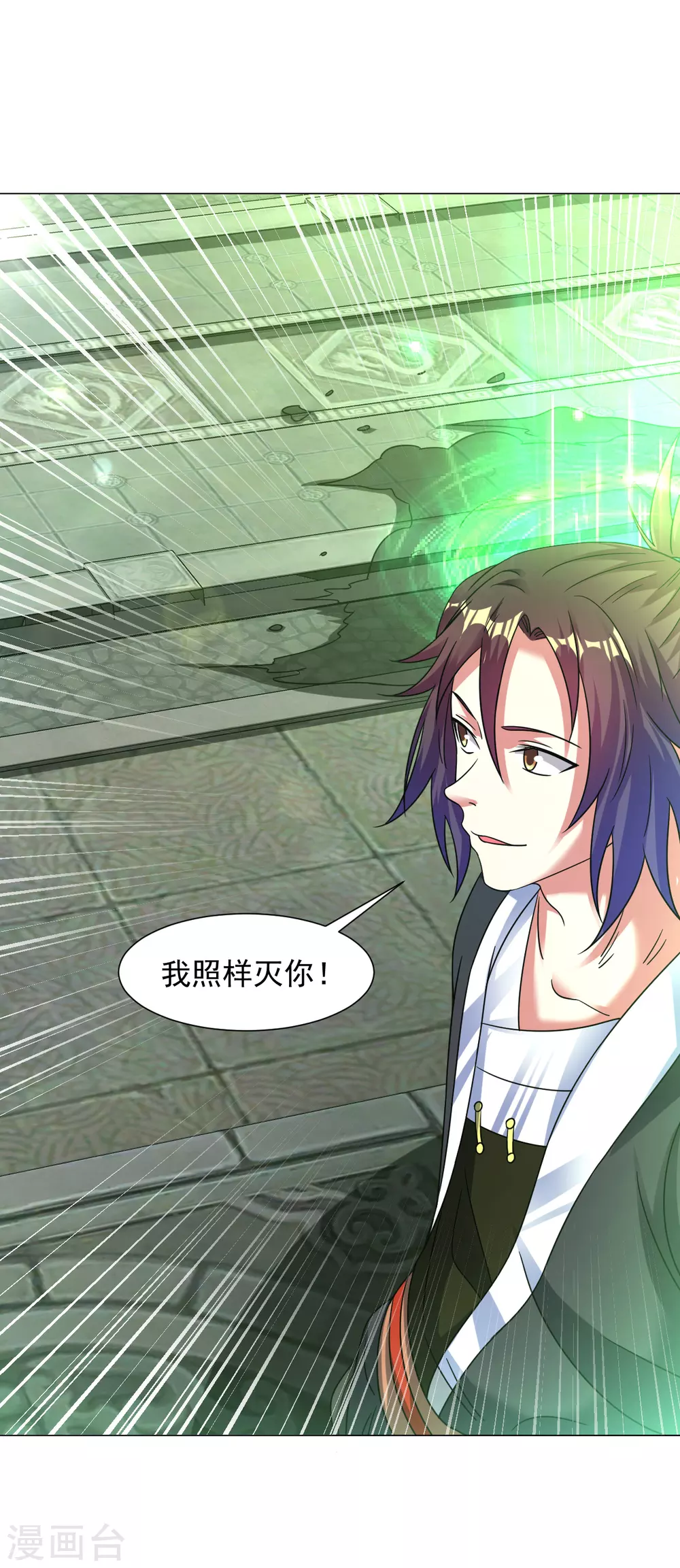 道印韩漫全集-第136话 照样灭你无删减无遮挡章节图片 