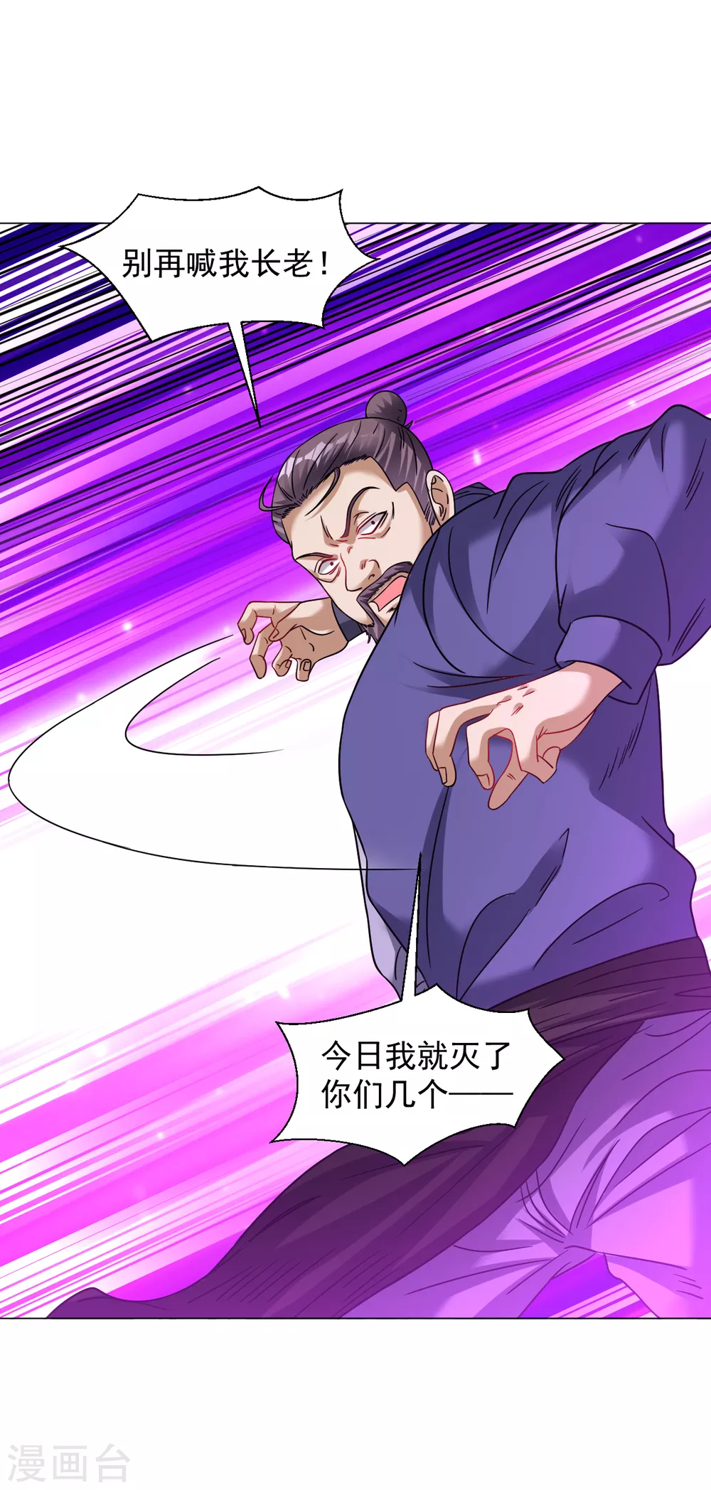 道印韩漫全集-第137话 死！无删减无遮挡章节图片 