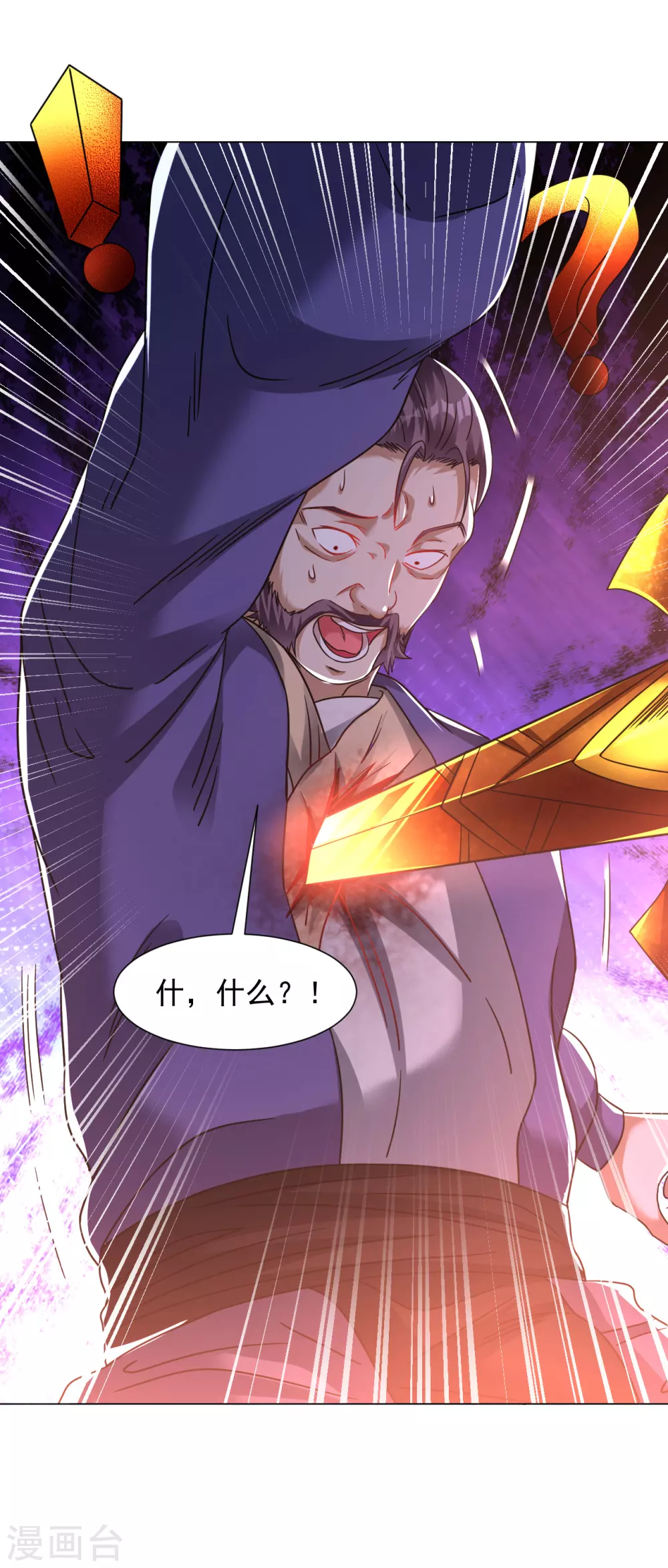 道印韩漫全集-第137话 死！无删减无遮挡章节图片 