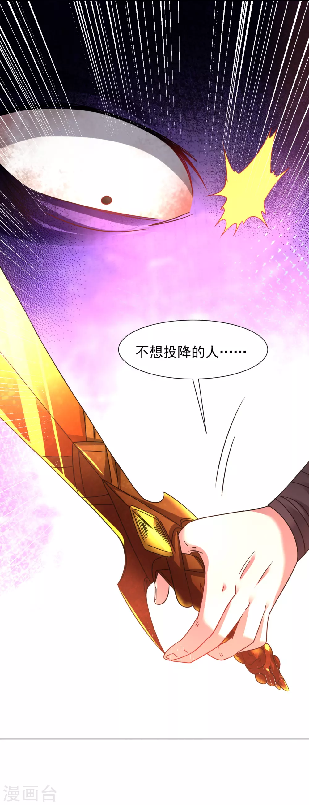 道印韩漫全集-第137话 死！无删减无遮挡章节图片 