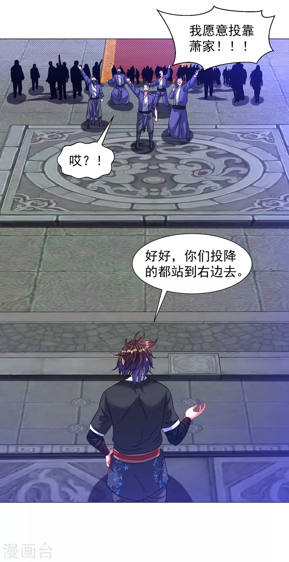 道印韩漫全集-第137话 死！无删减无遮挡章节图片 