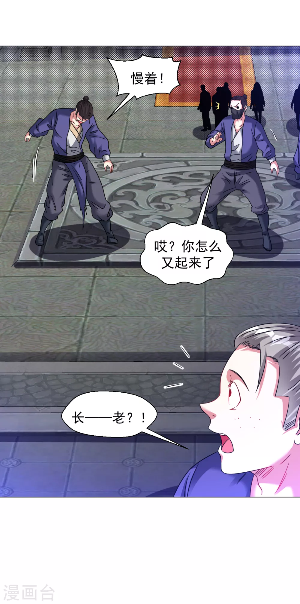 道印韩漫全集-第137话 死！无删减无遮挡章节图片 