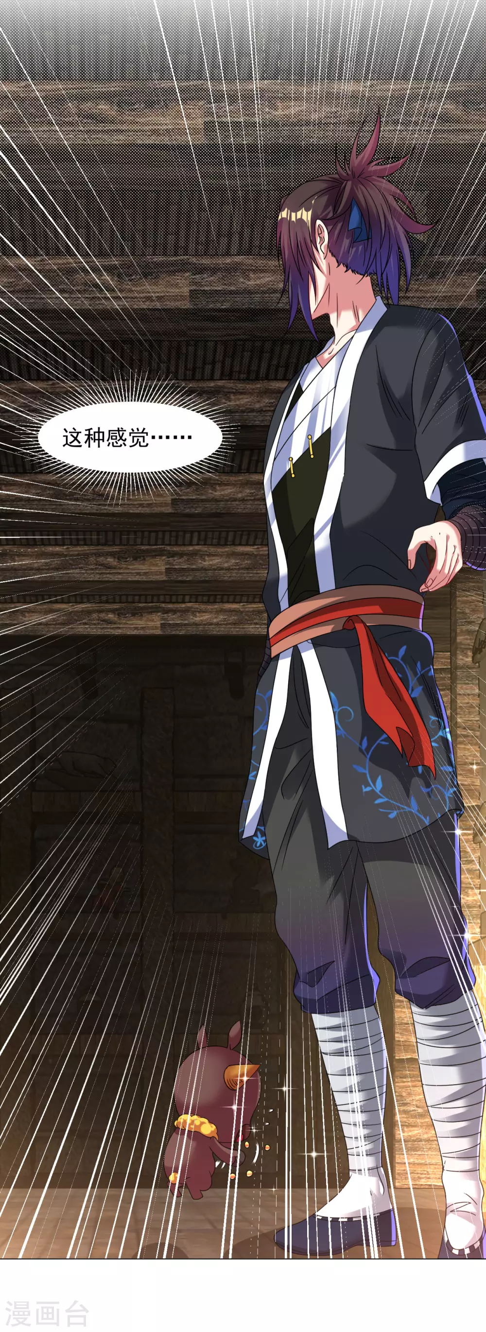 道印韩漫全集-第139话 喜欢就拿走吧！无删减无遮挡章节图片 