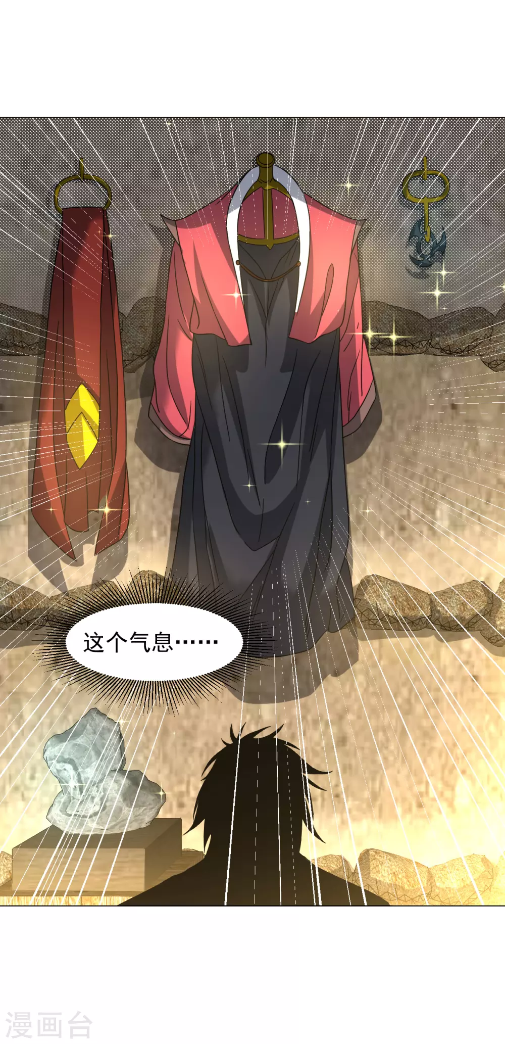 道印韩漫全集-第139话 喜欢就拿走吧！无删减无遮挡章节图片 