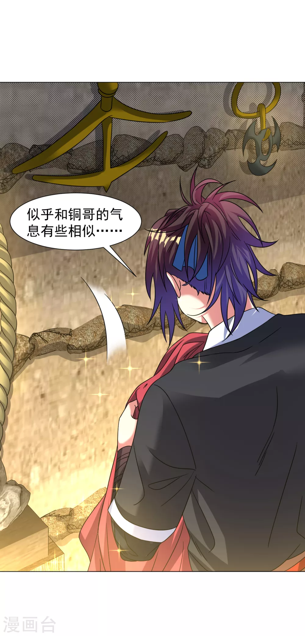 道印韩漫全集-第139话 喜欢就拿走吧！无删减无遮挡章节图片 