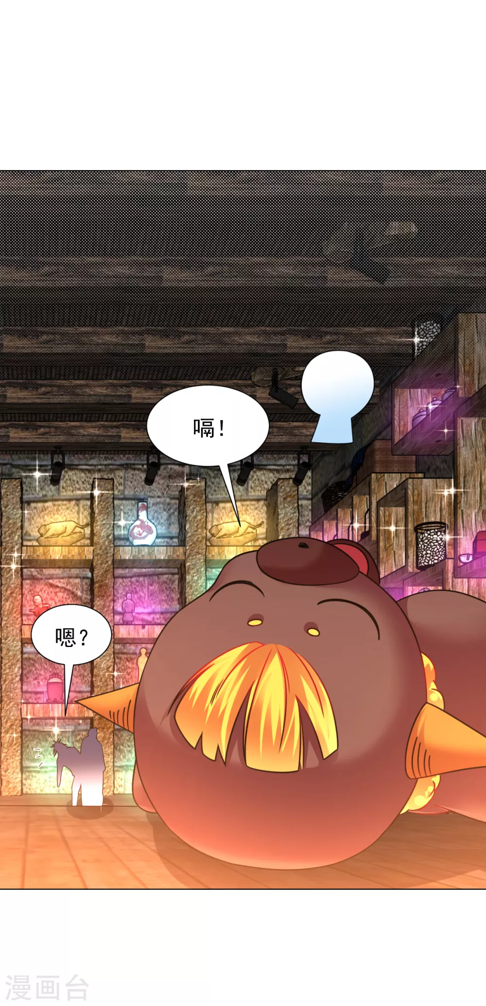 道印韩漫全集-第139话 喜欢就拿走吧！无删减无遮挡章节图片 