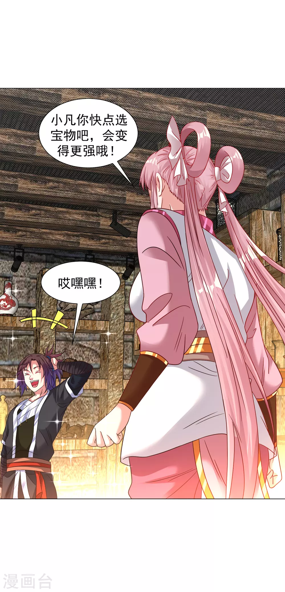 道印韩漫全集-第139话 喜欢就拿走吧！无删减无遮挡章节图片 