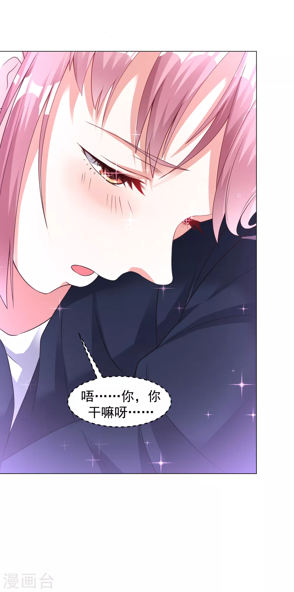 道印韩漫全集-第140话 谢谢你！无删减无遮挡章节图片 