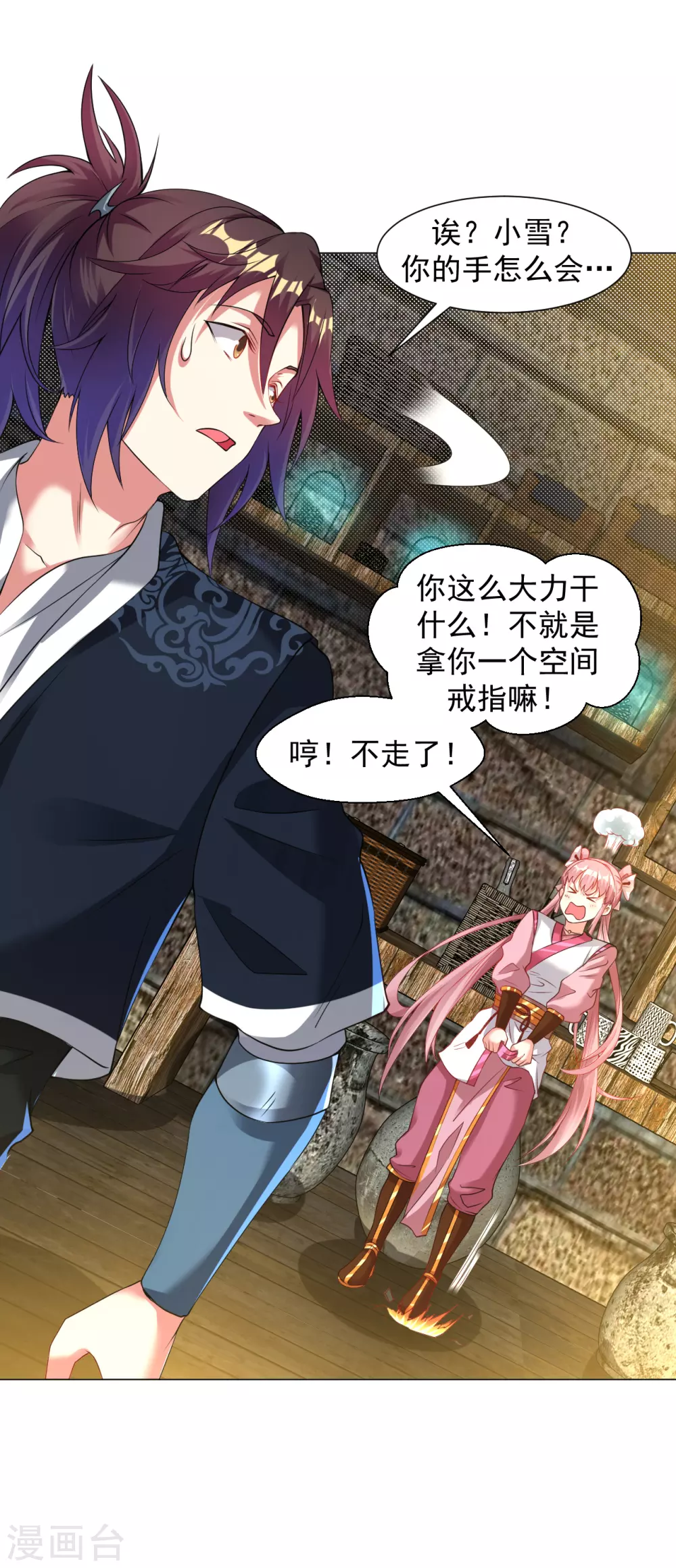 道印韩漫全集-第140话 谢谢你！无删减无遮挡章节图片 