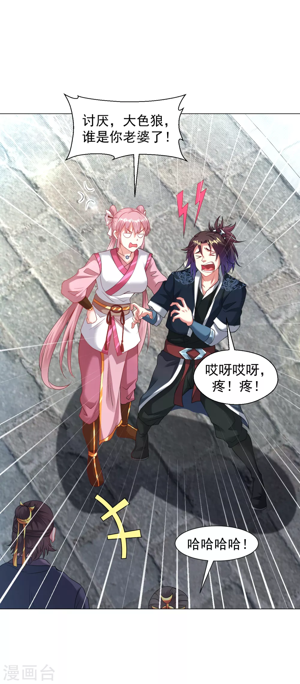 道印韩漫全集-第141话 真正的主人无删减无遮挡章节图片 