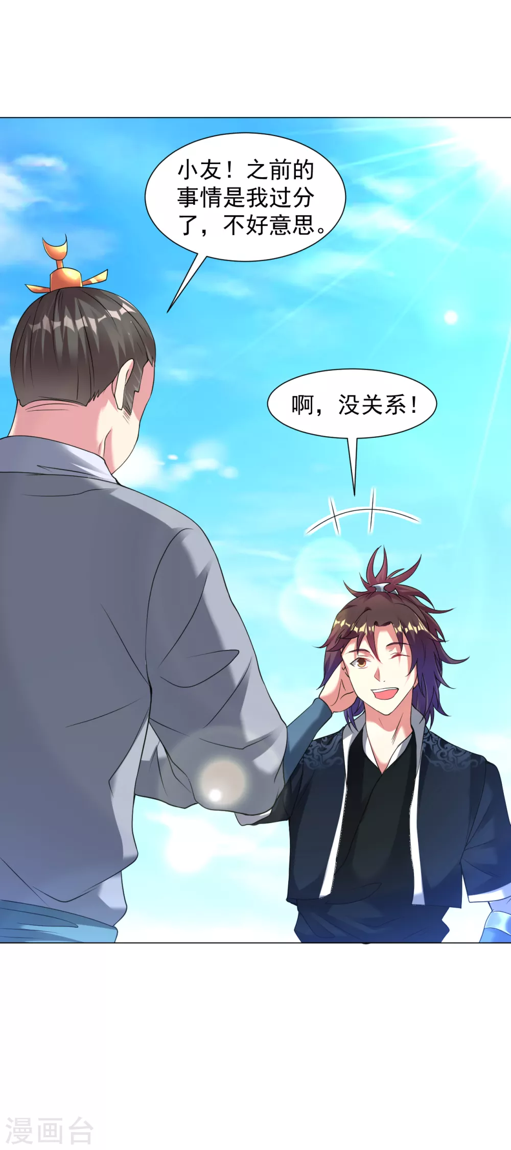 道印韩漫全集-第141话 真正的主人无删减无遮挡章节图片 