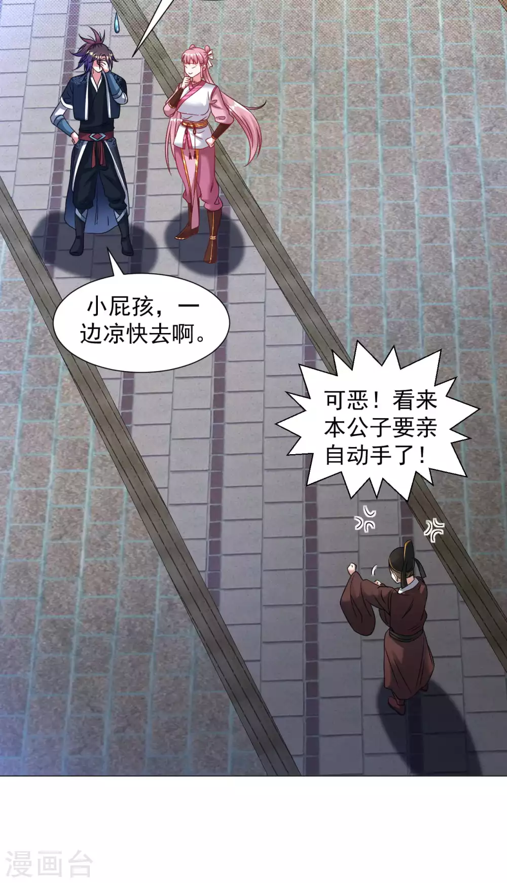 道印韩漫全集-第142话 炼魂塔无删减无遮挡章节图片 